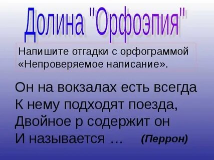 Напишите отгадки