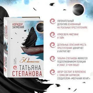 Коридор затмений что можно и нельзя делать
