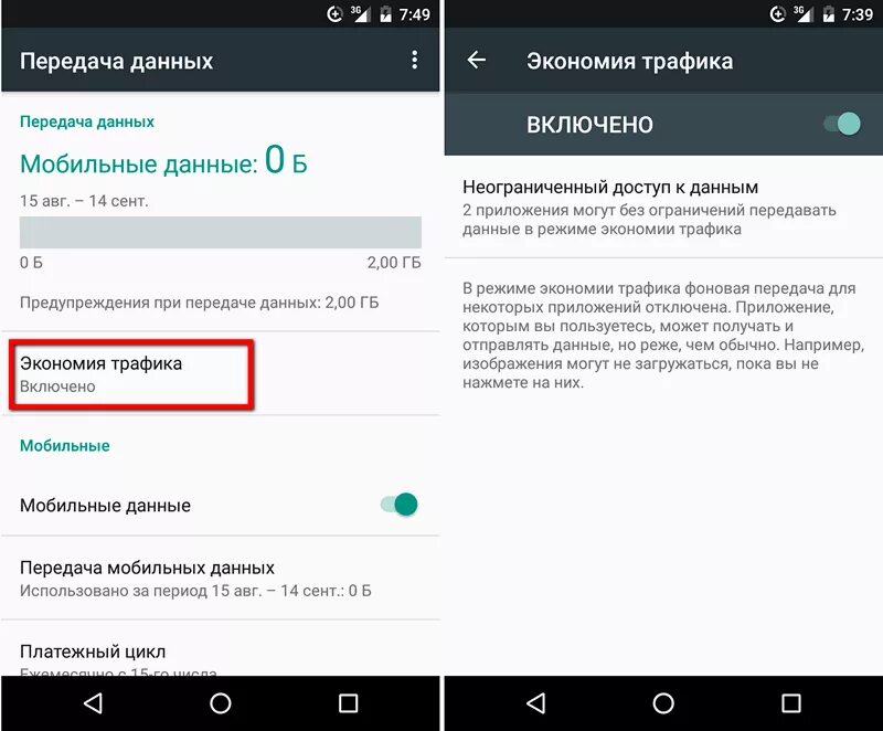 Где найти передачу данных