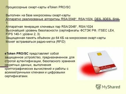 Смарт карт инструкция