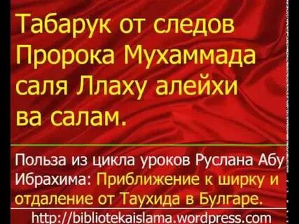 Пророк саллаллаху алейхи ва саллям сказал
