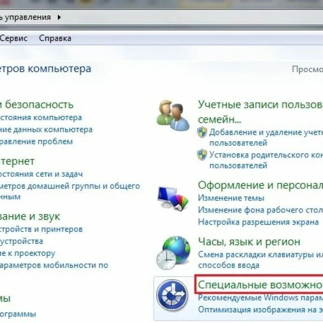 Подключить виртуальную клавиатуру. Включить виртуальную клавиатуру windows. как найти виртуальную клавиатуру. как найти виртуальную клавиатуру на компьютере. как включить виртуальную клавиатуру на виндовс.