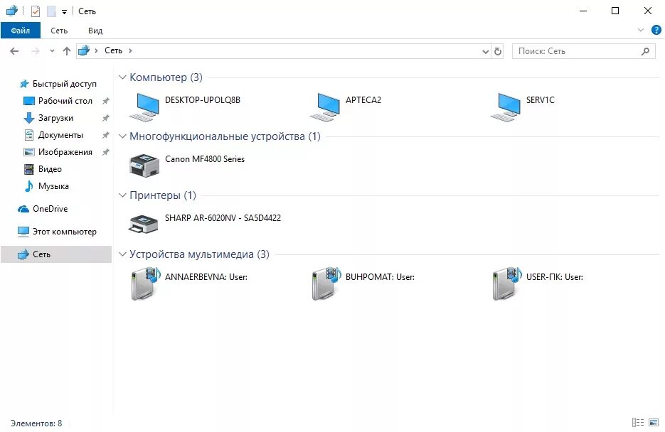 Не виден в сетевом окружении. Локальная сеть Windows 10. Сетевое окружение на компьютере. Сетевое окружение виндовс 10. Отображение на компьютере.