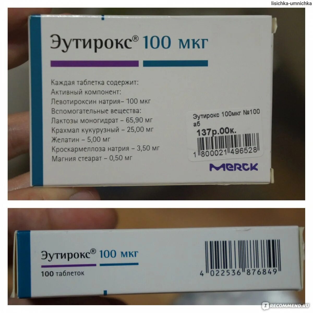 Как отменить эутирокс без последствия. Таблетки для щитовидки эутирокс 100мг. эутирокс мерк производитель. l эутирокс 100 производитель. эутирокс 100 мг производители.