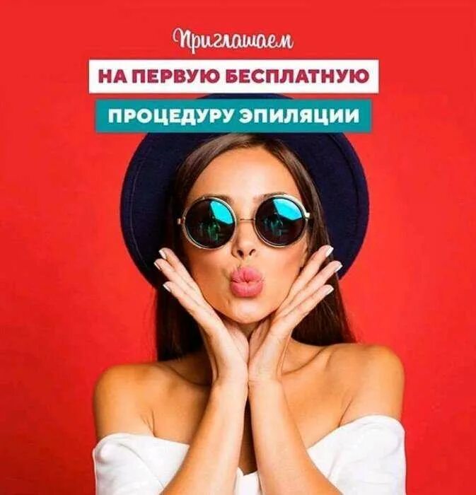 Лазерная эпиляция текст. Лазерная эпиляция текст. Лазерная эпиляция текст. Лазерная эпиляция реклама. Лазерная эпиляция текст.