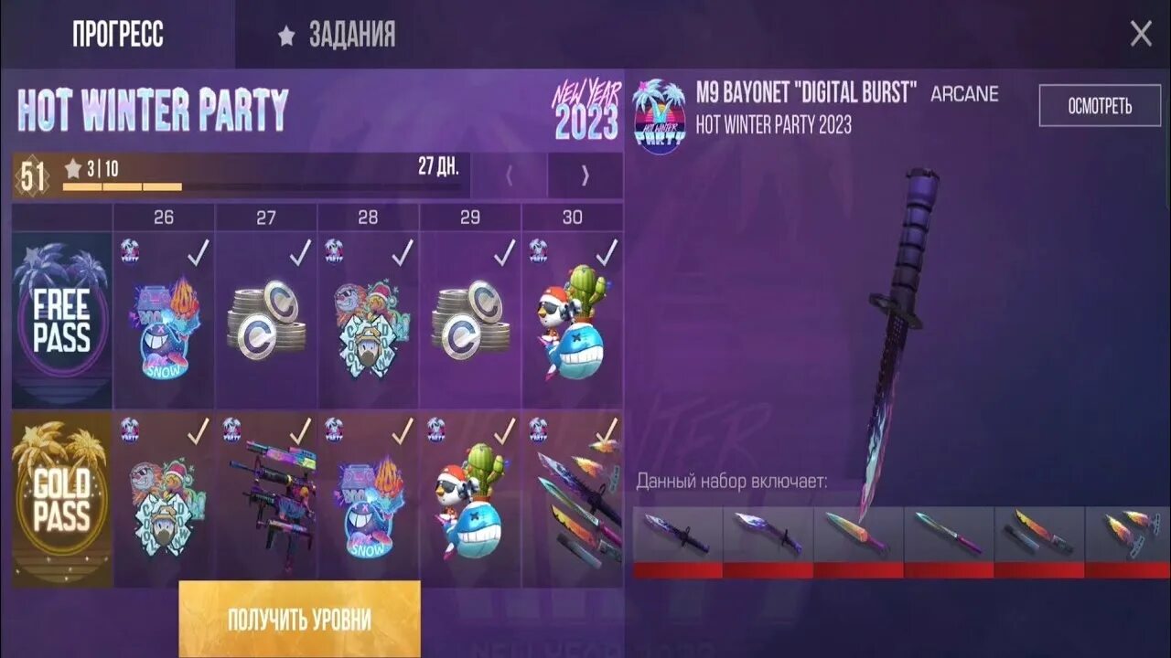 Standoff 2 зимнее обновление 2025 года. Standoff 2 зимнее обновление 2025 года
