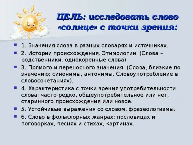 Тексты из изученных слов