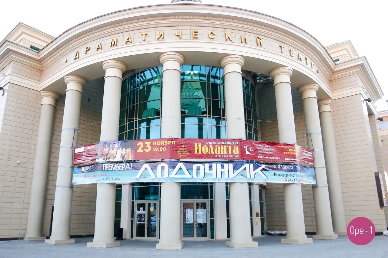 Сайт драмтеатра оренбург. Сайт драмтеатра оренбург