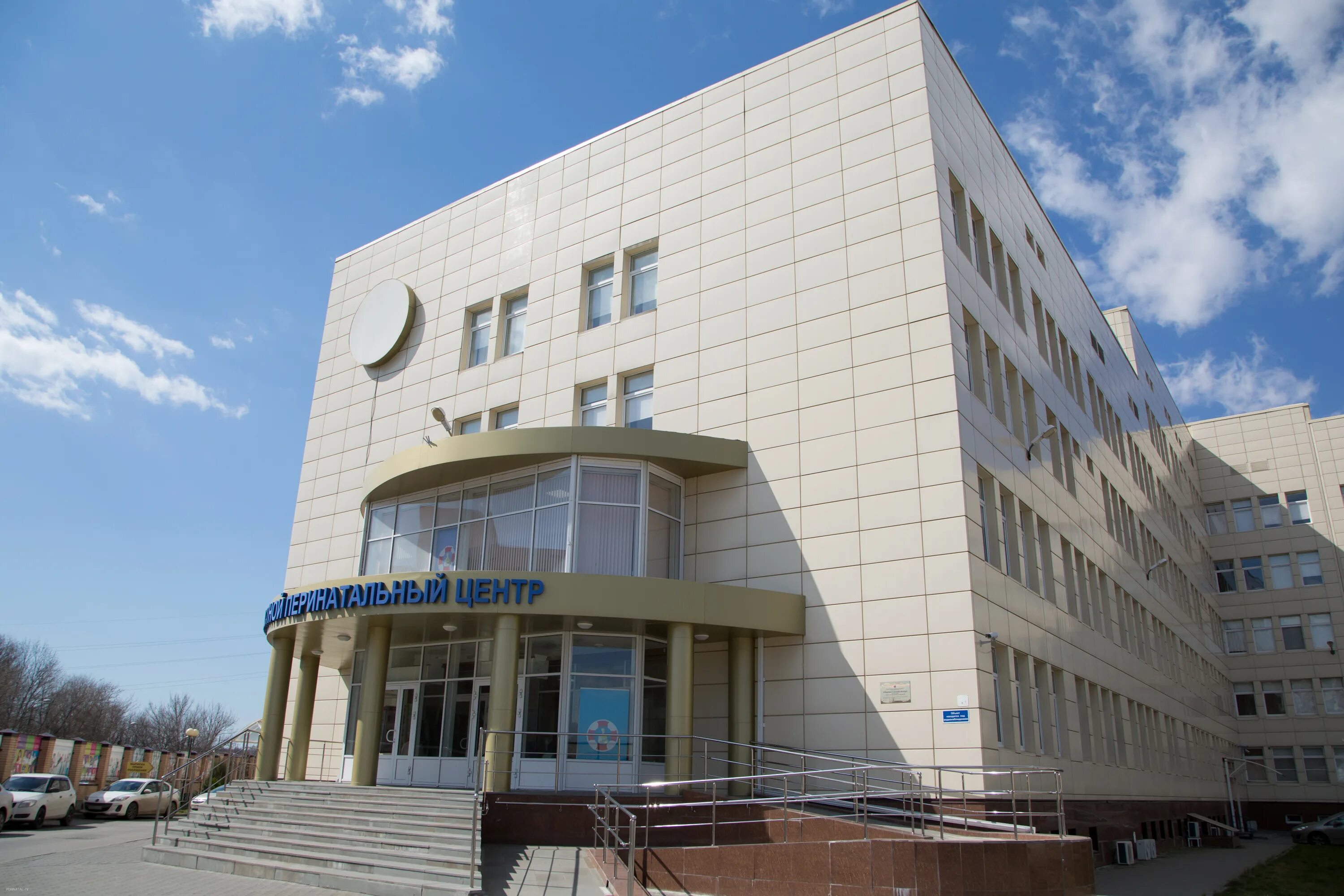 Перинатальный центр ростов-на-дону логотип. Ростов на дону ул бодрая 90 перинатальный центр. Бодрая 90 ростов на дону перинатальный центр. Перинатальный центр ростов запись. Перинатальный центр ростов роддом выписная.