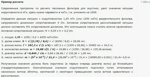 Чтобы узнать сколько витков содержится