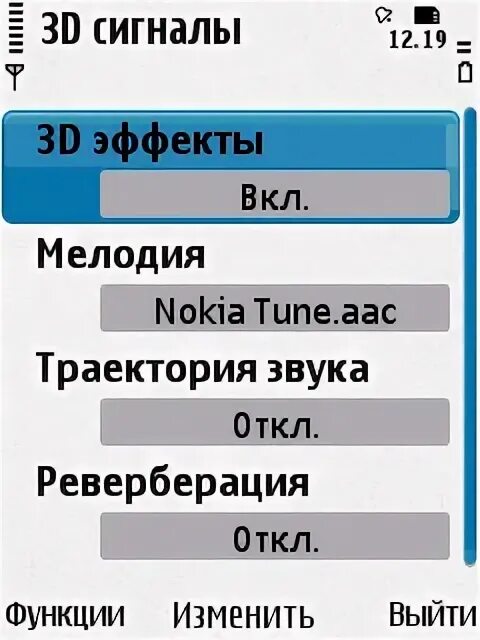 Мелодии входящего. Мелодии входящего