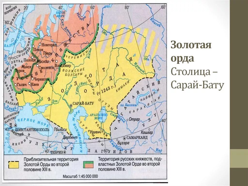 Русские земли вошли в состав золотой орды