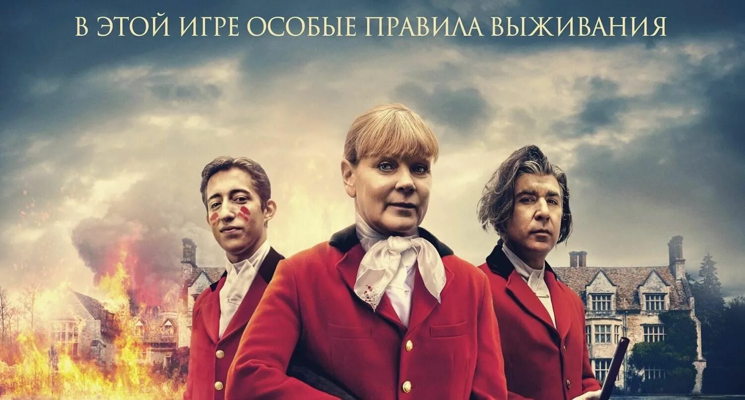 Я иду искать королевская охота. Я иду искать королевская охота. Я иду искать королевская охота. Я иду искать королевская игра. Я иду искать королевская битва 2022.
