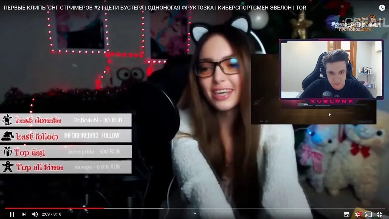 Клипы стримеров