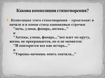 Что важнее содержания строк при создании композиции