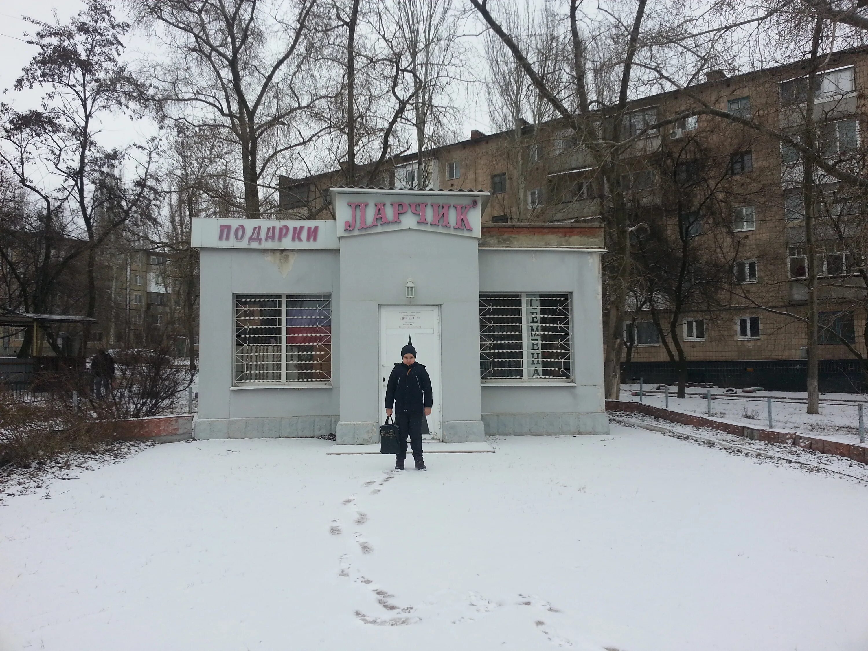 Раздольная 28 донецк. Донецк ул раздольная. донецк ул. раздольная, 20.. донецкая 15. раздольная 15.