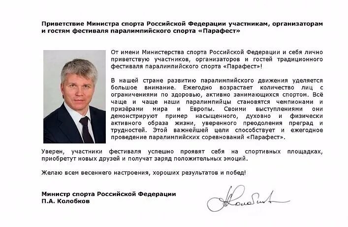 Слова приветствия участникам в конференции. Официальное приветствие на форуме. Приветствие участникам форума. Приветствие участникам фестиваля. Приветствие участникам форума.
