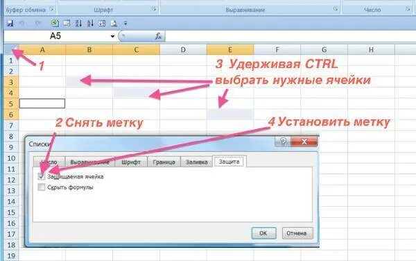 Как снять защиту с ячейки в эксель. Защита ячеек в excel. Защита листа в эксель. Защищаемая ячейка в excel. Защитить ячейку в excel от изменения