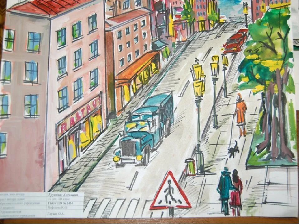 Городской пейзаж 6 класс изо рисунки. Город рисунок. Рисование на улице. Перспектива улицы. Рисование город.