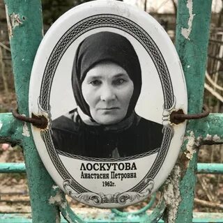 Анастасие петровне