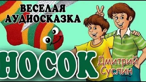 Смешные сказки для детей 5 лет