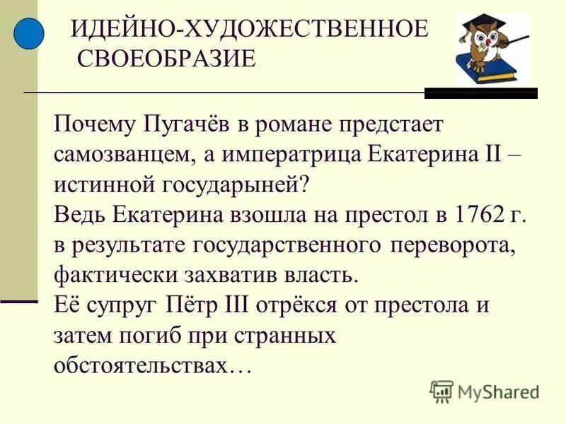 наука начинается там где начинают измерять менделеев. идейно-художественное своеобразие. идейно-художественное своеобразие произведения. идейно-художественное своеобразие пьесы гроза. что такое художественное своеобразие произведения.
