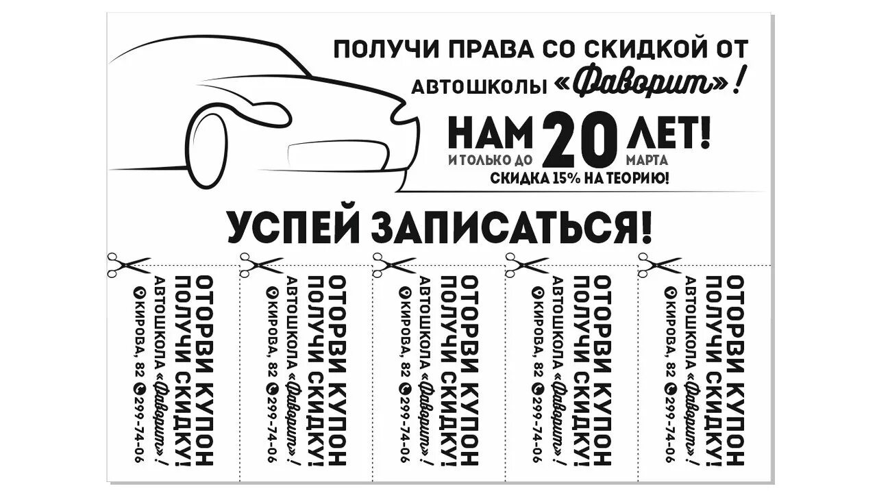 Макет объявления. Образец объявления. Трафарет для объявления. Макет объявления для расклейки. Объявление распечатка