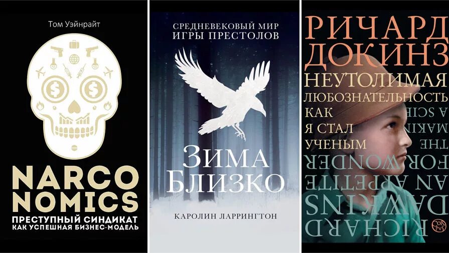 Книги 2018 г. Популярные книги 2018.