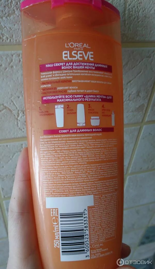 L'oreal elseve шампунь преображение. Elseve преображение. Elseve преображение. Эльсев шампунь долина мечты. Elseve преображение.