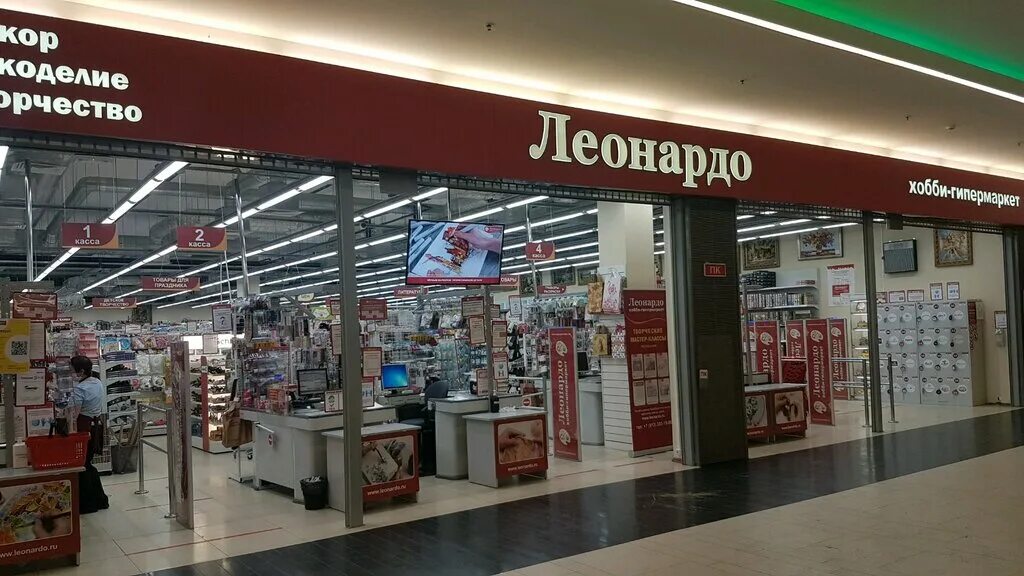 леонардо магазин для творчества спб. леонардо тюмень. леонардо магазин фото. леонардо жемчужная плаза спб. леонардо магазин для творчества спб.