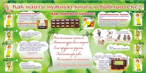 Год семьи школьная библиотека