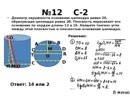 Гладкий цилиндр лежит между двумя