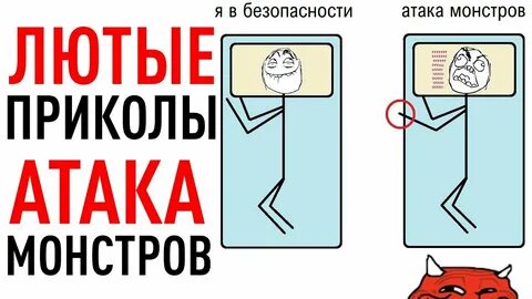 Лютые приколы