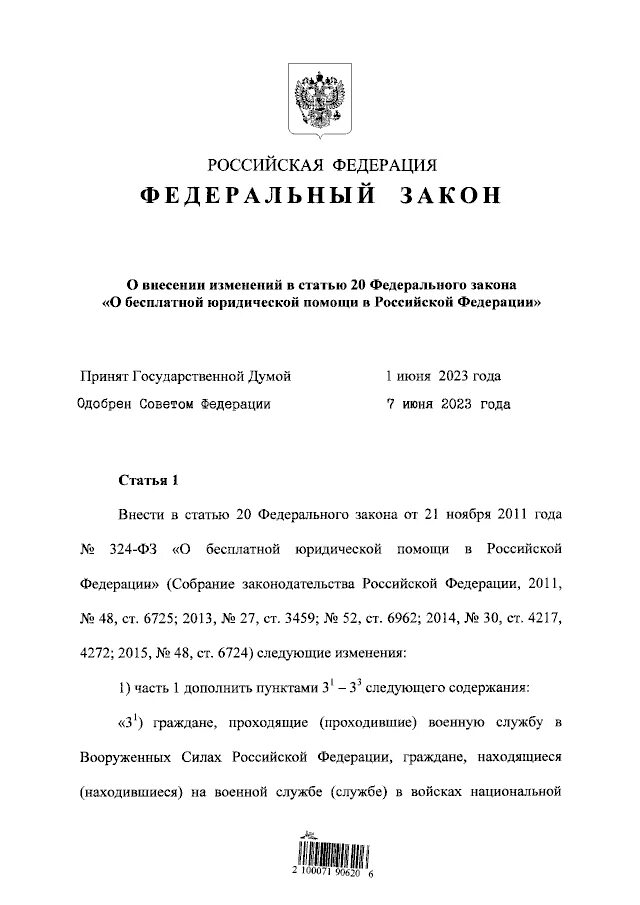 фз-225 о страховании опо с изменениями на 2022 год. страхование ответственности владельцев опасных объектов. фз 225. федеральный закон 225 фз. федеральный закон 225 фз.