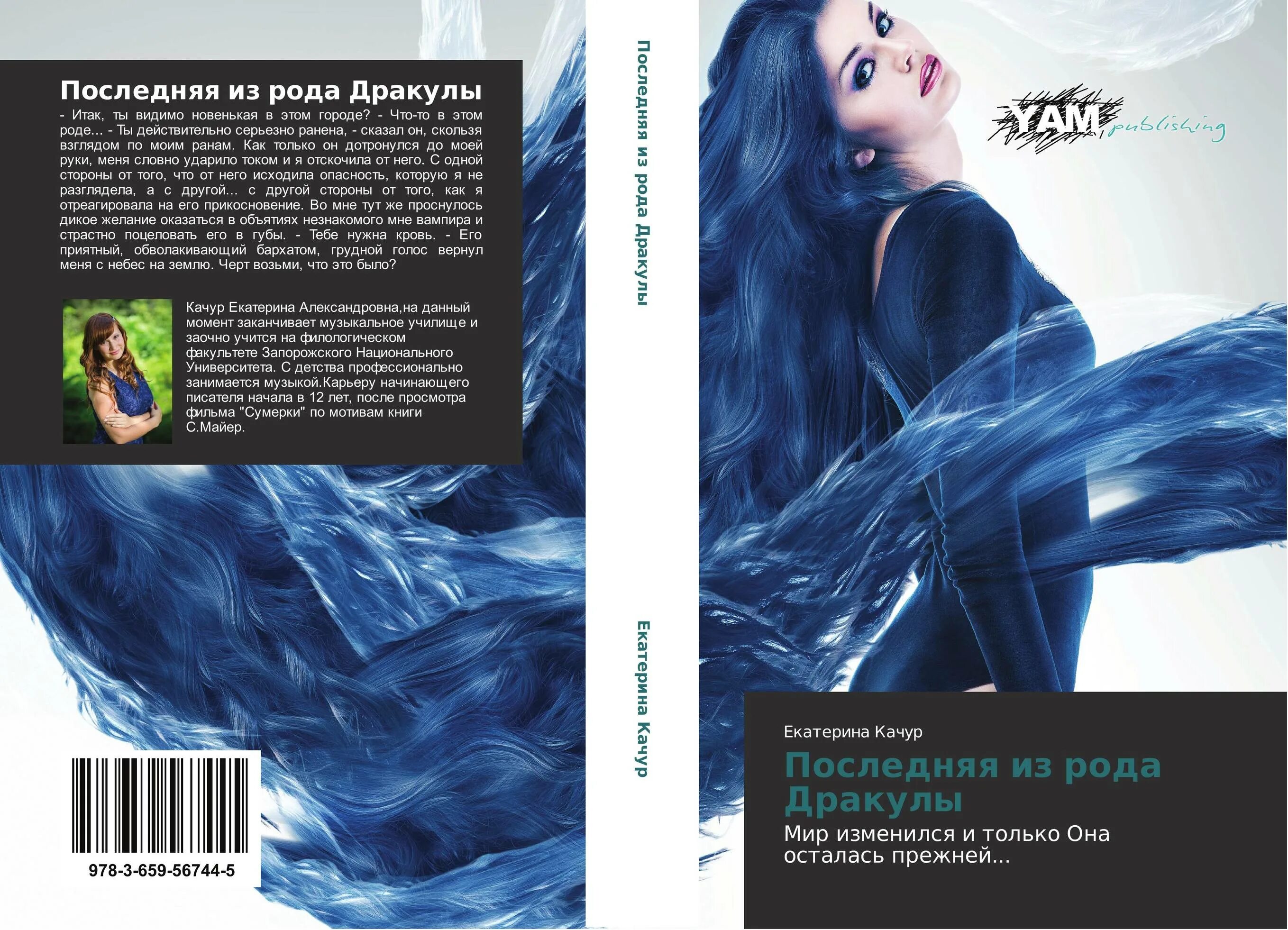 Последняя из рода ша'ари гусейнова. Любовь. Читать книгу последняя из рода. Фэнтези последняя из. Последняя из рода.