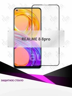 Realme 8 pro стекло