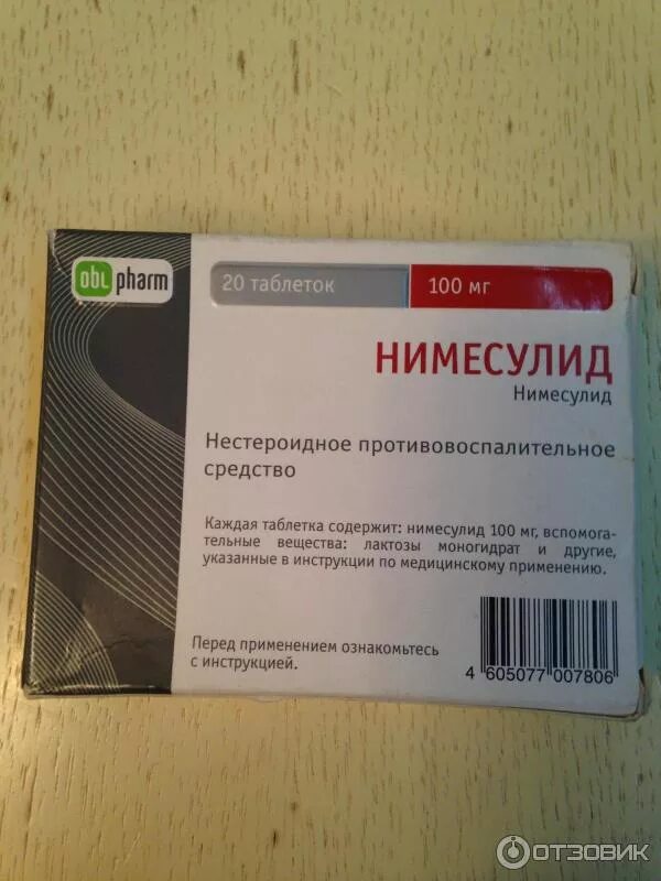 Лекарство противовоспалительное от зубов. Обезболивающее и противовоспалительное средство таблетки. Обезболивающий противовоспалительный препарат таблетки. Противовоспалительные таблетки от зуба. Эффективные противовоспалительные таблетки