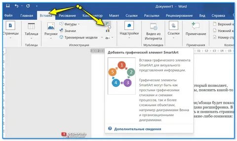 В ворде не видны картинки
