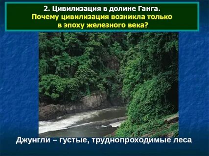Отказался от похода в долину ганга
