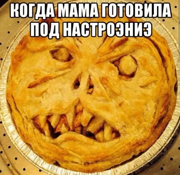 Ждать пироги спать не едчи. Пирог смешно. мемы про пироги. пирог мем. мемы про пирог.
