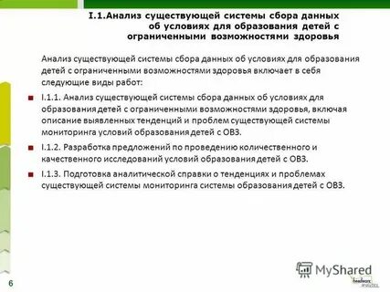 Анализ существующих систем