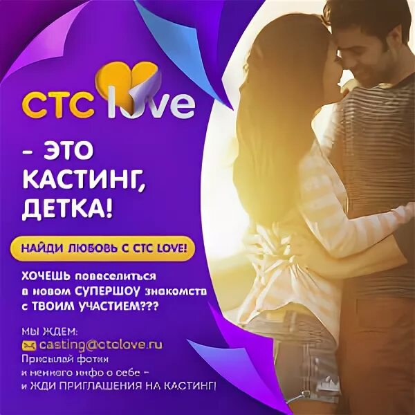 Передачи на сегодня на канале стс love