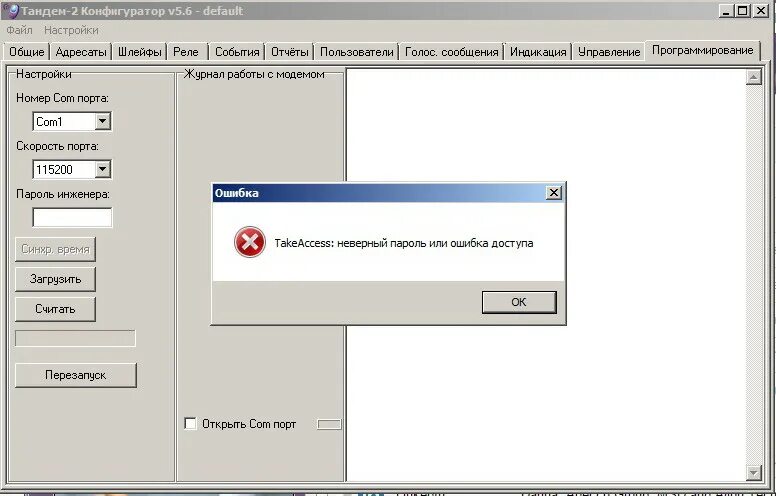 Фобос пароль конфигуратор пароль. Es конфигуратор. Фобос пароль конфигуратор пароль. 1с предприятие 8. Настройки атлас.