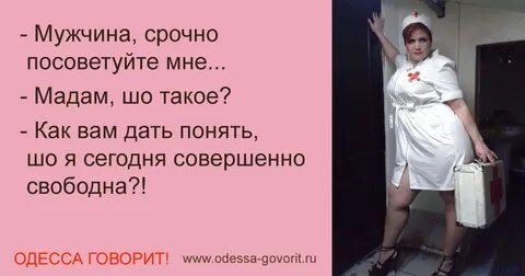 Как она у вас