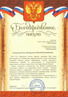 Пожелания спонсорам