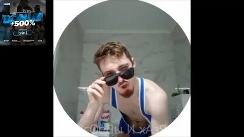 Данон стример