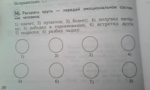 Передали 2 получили 4