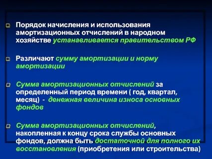 В порядке установленном правительством