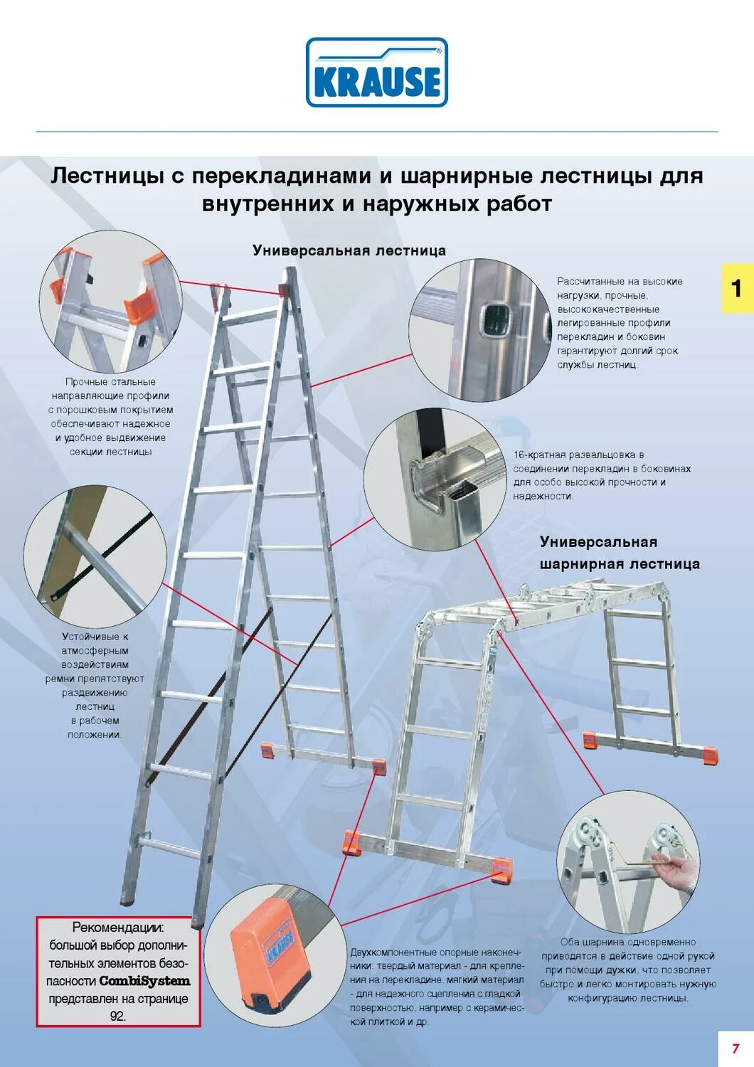 Лестницы стремянки инструкции. Лестницы стремянки инструкции. Лестницы стремянки инструкции. Лестницы стремянки инструкции. Лестница-стремянка алюминий чертеж.