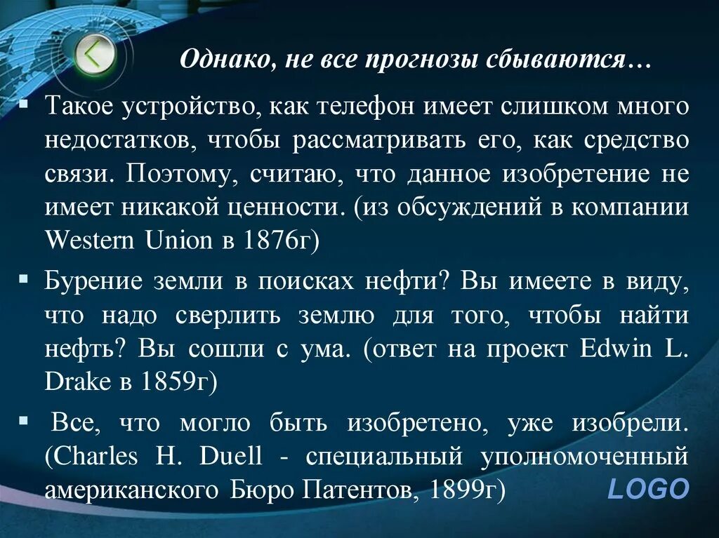 Мои прогнозы сбылись. Прогнозы сбываются. Твой прогноз сбывается. Отрывок книги Мои прогнозы сбылись. Мои прогнозы сбылись книга.